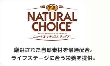 ＃＃NATURAL  CHOICEシリーズ＃＃