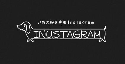 inustagramのロゴ