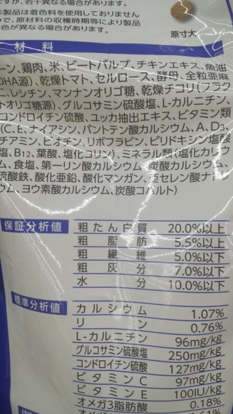 ファーストチョイス原材料、成分表