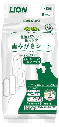 ライオン ペットキッス 歯みがきシート 30枚