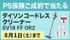 キャンペーン