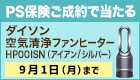 キャンペーン