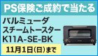 キャンペーン