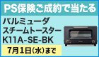 キャンペーン