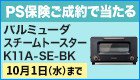 キャンペーン