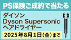 キャンペーン