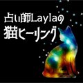 猫ちゃんの生まれシーズン占い（4/1～4/7）