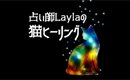猫ちゃんの生まれシーズン占い（4/1～4/7）