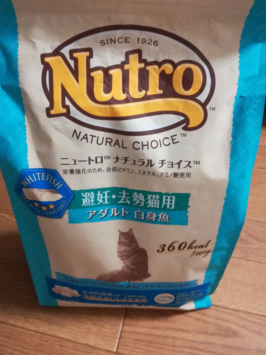 愛猫におすすめキャットフード「ニュートロ ナチュラルチョイス」