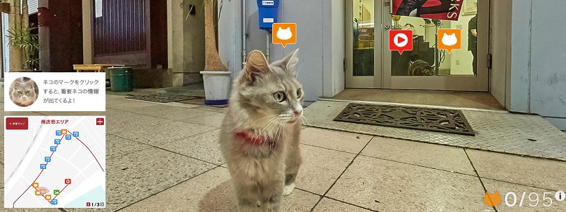 猫目線の地図!?「Cat Street View（キャットストリートビュー）」が凄い！