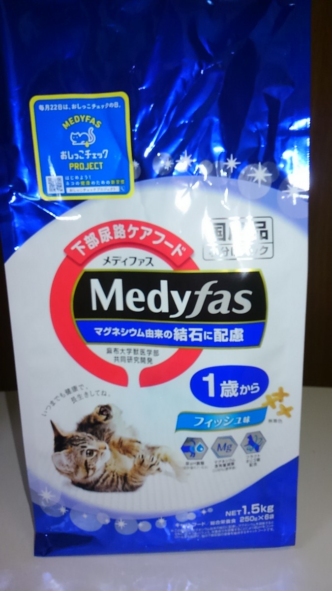 愛猫が喜ぶ！毎日のフードにMedyfasがおすすめ