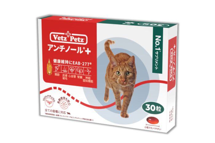 アンチノール猫用の口コミ/効果や成分はどう？