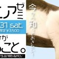 猫様のためのシニアゼミが開催決定！