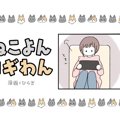 ねこよんコギわん【第15話】「ゲ、ゲーム···したい···。」