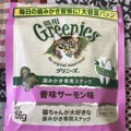 猫のお口のにおいもう気にならない！おすすめキャットフードＧreenies…