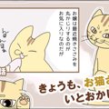 きょうも、お猫さまはいとをかし。【第20話】「焼きささみの食べ方」