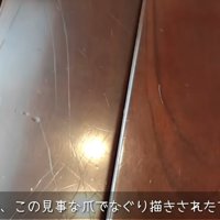 フローリングについた傷
