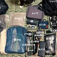 床に並べた旅行の荷物