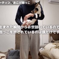 おこげちゃんをだっこ