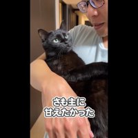 甘えたかった