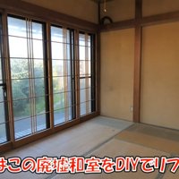窓枠とふすまが写る和室（本日はこの廃墟和室をDIYでリフォーム、）