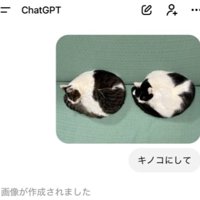 ChatGPT画面