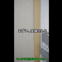 閉められたふすま