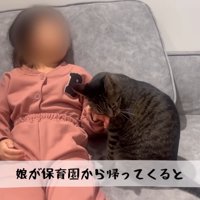 テロップ「娘が保育園から～」