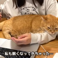 テロップ「私も眠く～」