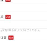 体重の記入欄に「650キロ」と書かれた飼育申請書