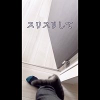 スリスリして