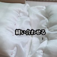 クッションをつなげる