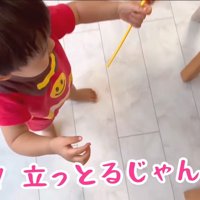 立っとるじゃん！！