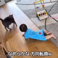 なめらかな方向転換