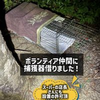 捕獲器