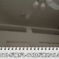 ロフトの様子