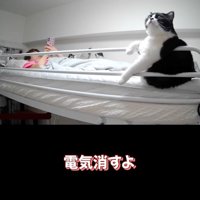 就寝準備