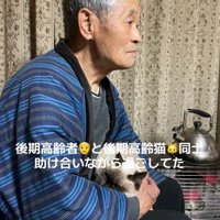 猫を抱っこしたおじいちゃん