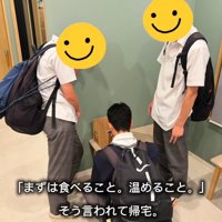 3人の学生