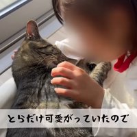 ももちと娘さん