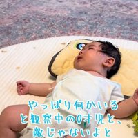 遠くをみつめている赤ちゃん