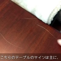 テーブルについた傷