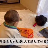 赤ちゃんの一人遊び