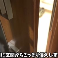 玄関から入る飼い主