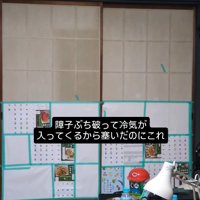 補修された障子