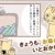 きょうも、お猫さまはいとをかし。【第39話】「下僕体勢」