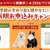ペット保険ご成約で豪華プレゼントキャンペーン実施中！ 