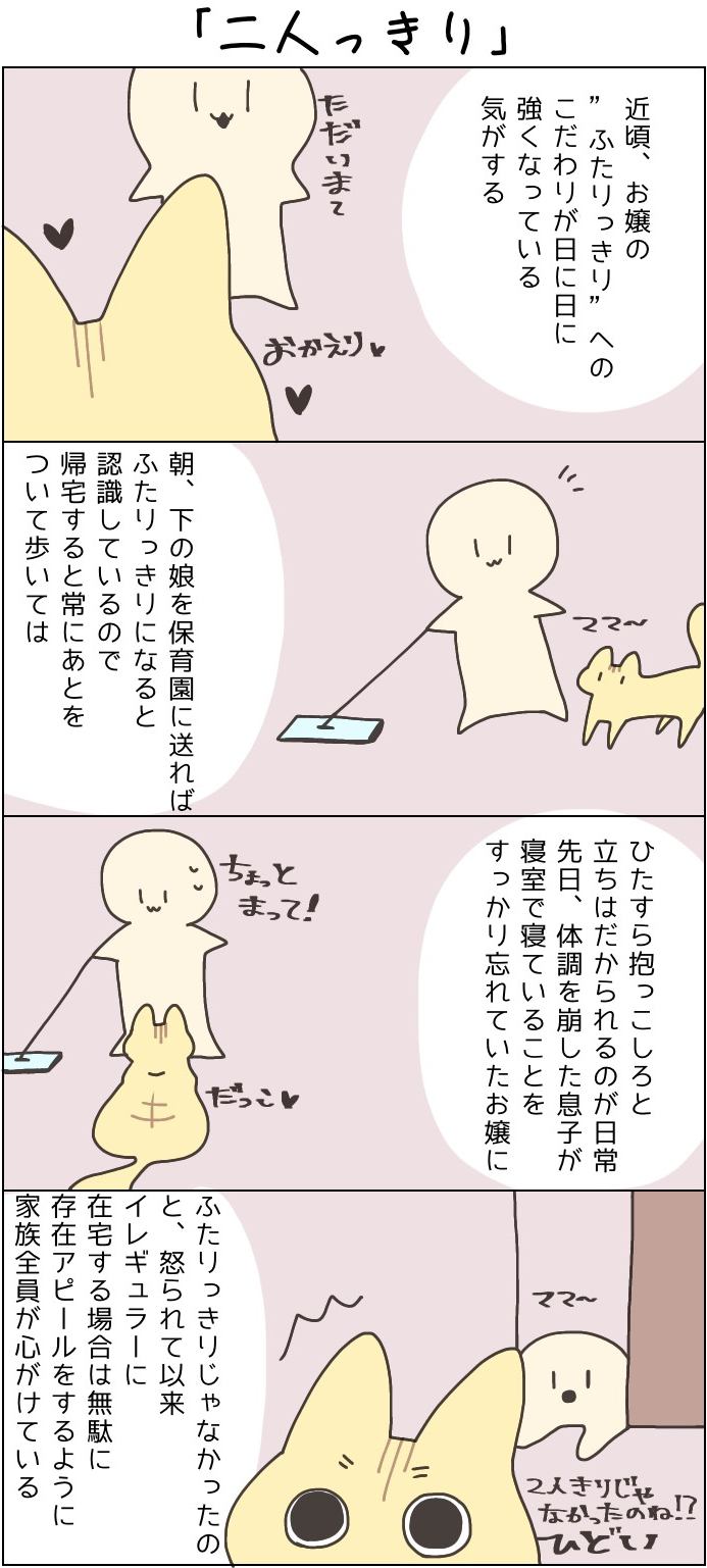 きょうも、お猫様はいとをかし。第44話