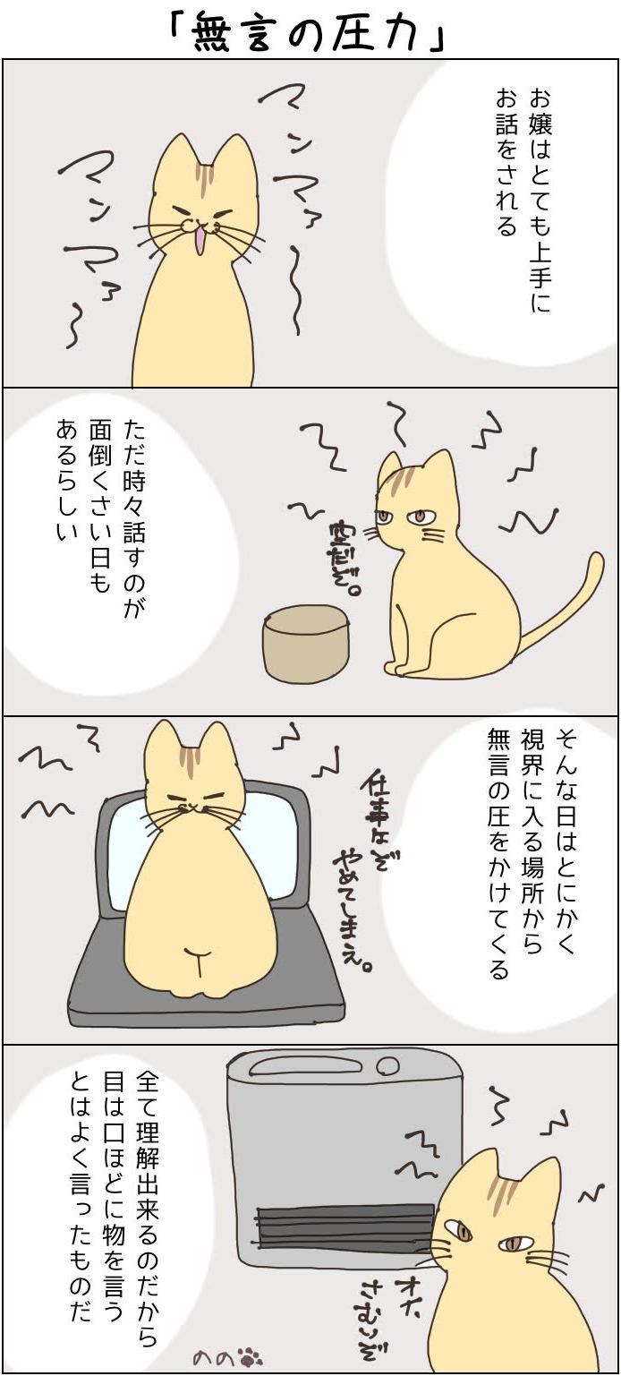 きょうも、お猫様はいとをかし。第16話