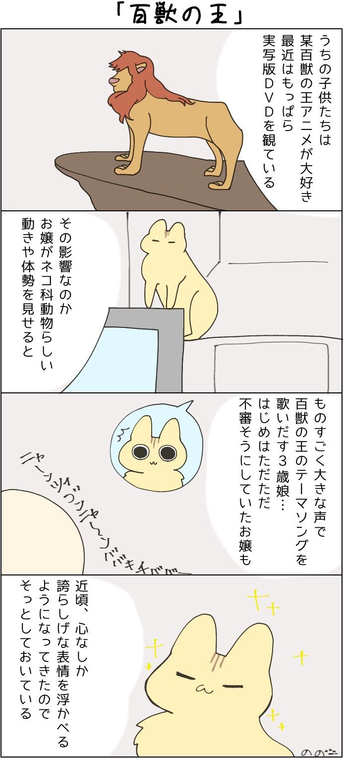 きょうも、お猫様はいとをかし。第34話